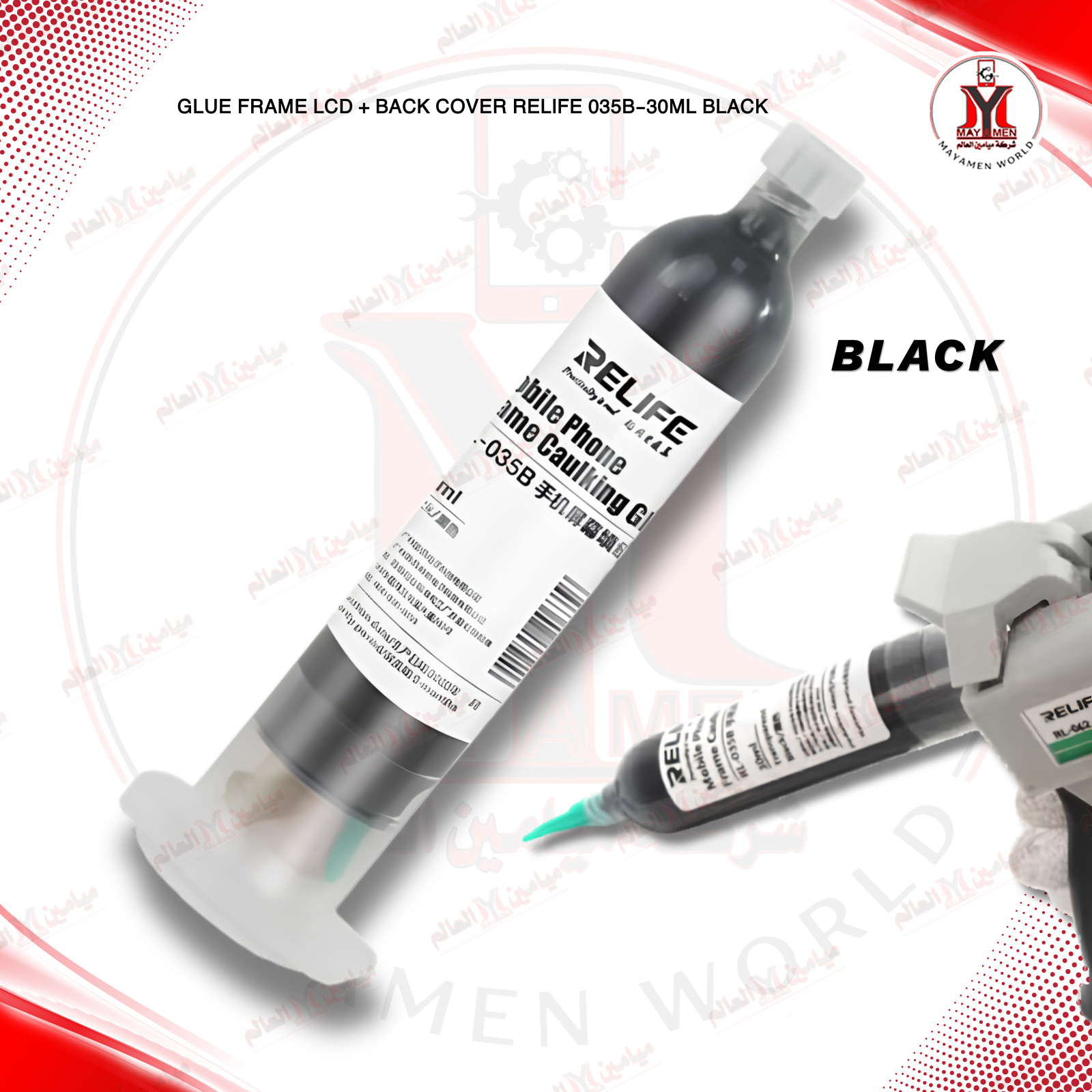 صمغ فريم + باك ايفون_RL-035B-30ML اسود - صورة إضافية
